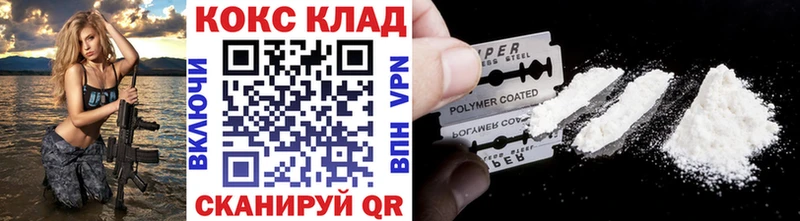 COCAIN Перу  Купить где  Кедровый 
