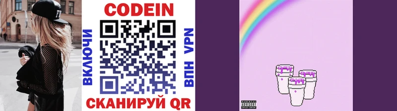 Купить  Кедровый  Codein напиток Lean (лин) 
