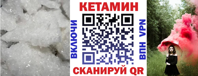 Купить где  Кедровый  Кетамин VHQ 