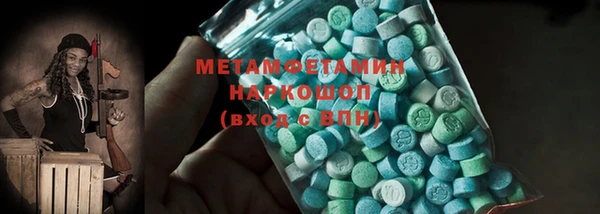 метамфетамин Зеленокумск